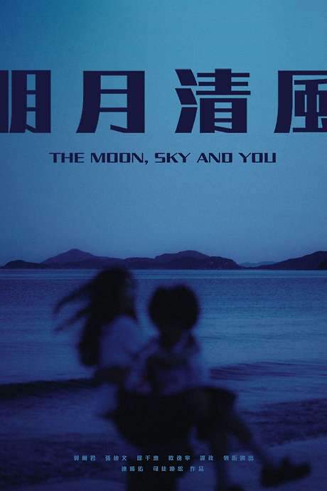 The Moon, Sky and You